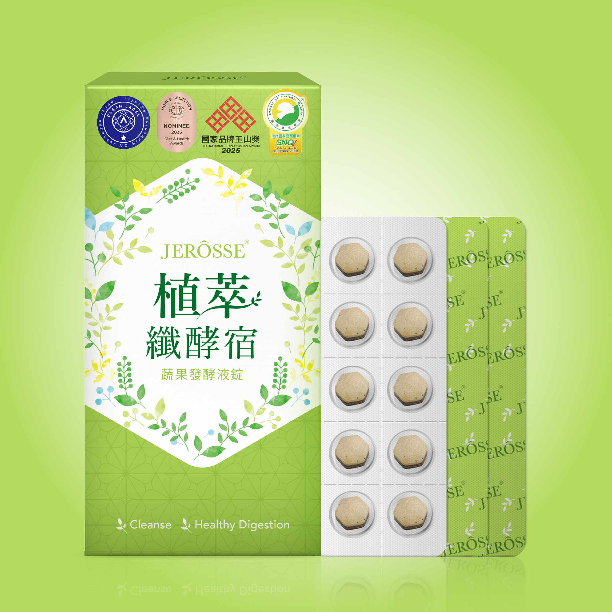 植萃纖酵宿 瘦身健康飲料示意